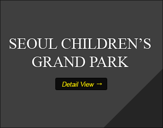 Seoul Children’s Grand park