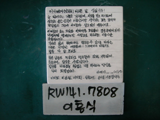 이흥식(RW141) 사진