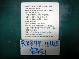 손주희(RX379) 사진