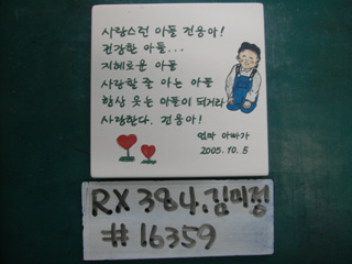 김미정(RX384) 사진