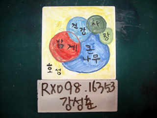 강성훈(RX098) 사진