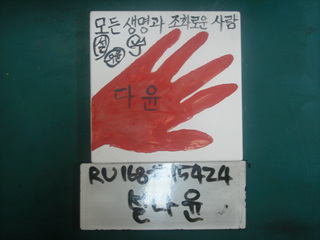 설다윤(RU168) 사진