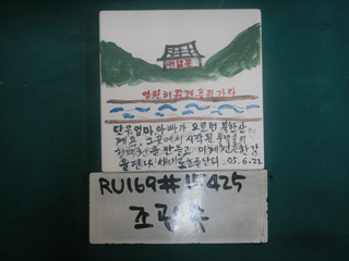 조관수(RU169) 사진