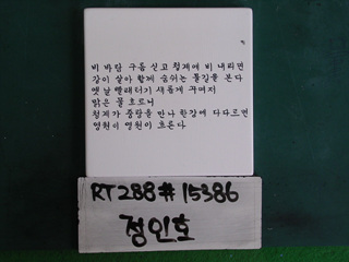 정인호(RT288) 사진