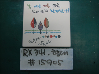 양원훈(곽재은현대건설)(RX341) 사진