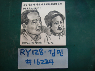 김민(RY128) 사진