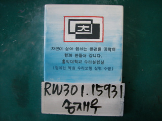 송재우(RW301) 사진