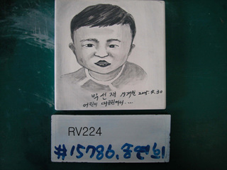 송연희(RV224) 사진