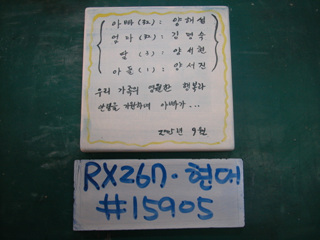 양원훈(곽재은현대건설)(RX267) 사진