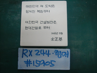 양원훈(곽재은현대건설)(RX244) 사진