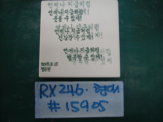 양원훈(곽재은현대건설)(RX246) 사진