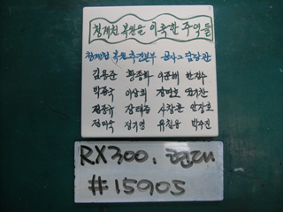 양원훈(곽재은현대건설)(RX300) 사진