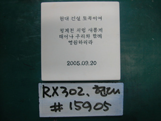 양원훈(곽재은현대건설)(RX302) 사진