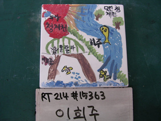 이희주,이희준(RT214) 사진