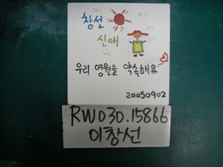 이창선(RW030) 사진