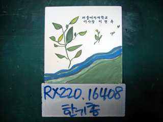 한기총(임채문목사)(RX220) 사진