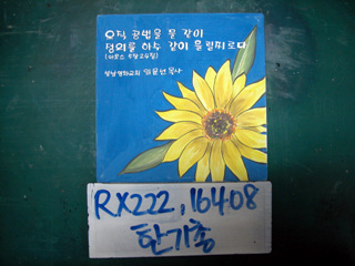 한기총(임채문목사)(RX222) 사진