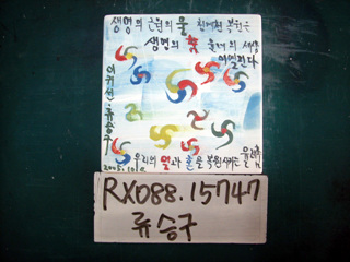 류승구외1인(RX088) 사진