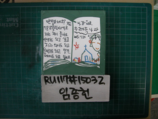 임종헌(RU117) 사진