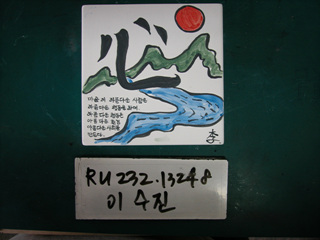 이수진(중구상협)(RU232) 사진