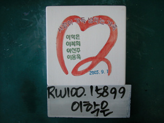 이학은(RW100) 사진