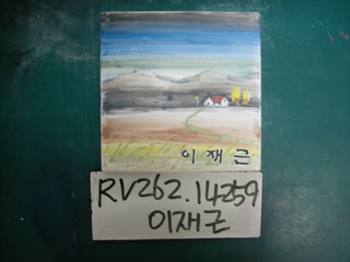 이재근(RV262) 사진