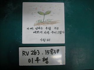 이우형(RV263) 사진