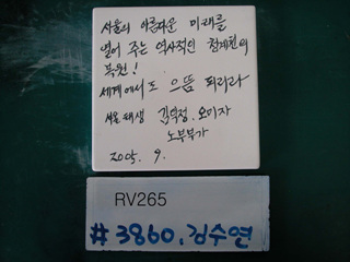 김수연(RV265) 사진