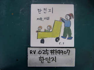 한민지(RV025) 사진