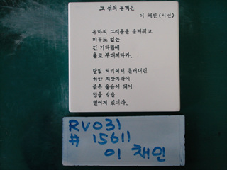 이채민(RV031) 사진