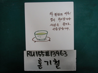 홍기철(RU155) 사진