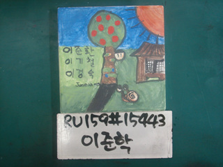 이준환(RU159) 사진