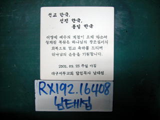 한기총(임채문목사)(RX192) 사진