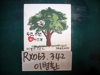 이병환(RX063) 사진