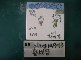 황세영(RV070) 사진