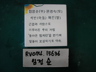 임정순(3공구황소장)(RV074) 사진