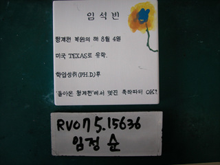 임정순(3공구황소장)(RV075) 사진