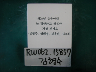 김형수(RW062) 사진