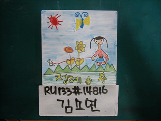 김소연(RU133) 사진