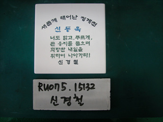 신경철(RU075) 사진