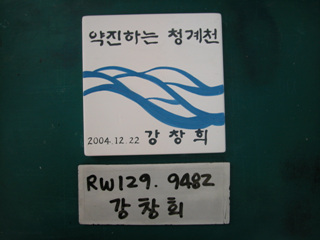 강창희(RW129) 사진