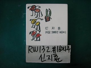 신지훈(RW132) 사진