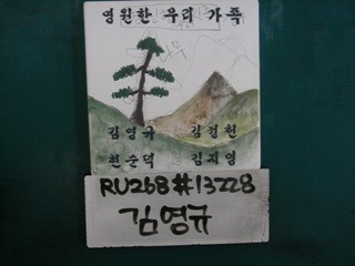 김영규(중구상협)(RU268) 사진