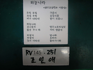 조인애(RV145) 사진