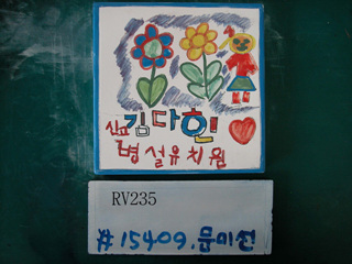 문미선(RV235) 사진