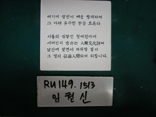 임권신(RU149) 사진