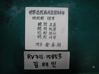 김태인(RV311) 사진