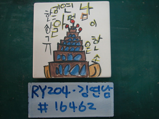 김연남(RY204) 사진