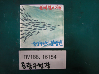 시구정협의회(구청장)(RV188) 사진