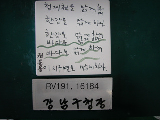 시구정협의회(구청장)(RV191) 사진